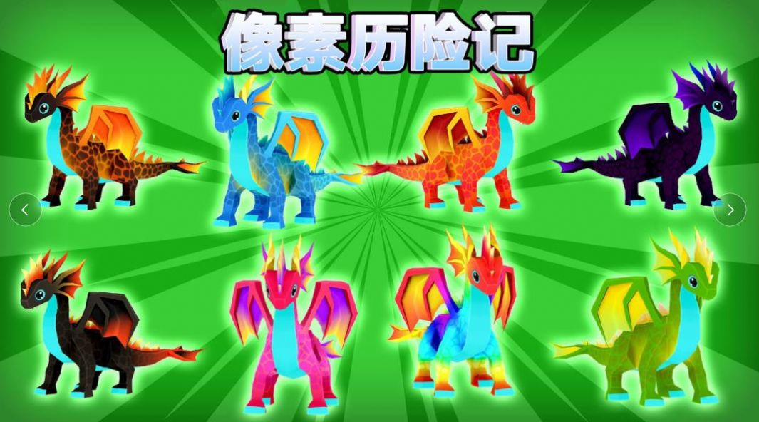 像素历险记游戏最新版