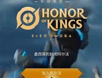 王者荣耀墨西哥服如何游玩？墨西哥服参与测试教程分享[多图]图片1