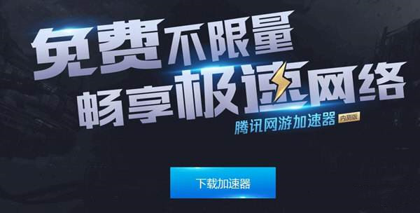 王者荣耀墨西哥服延迟高如何解决？墨西哥服延迟高问题解决方案建议与推荐[多图]图片4