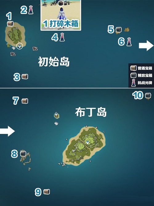 原神海岛全收集限时宝箱在什么位置？海岛全收集限时宝箱路线图位置指引与推荐[多图]图片1