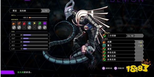 《灵魂骇客2》仲魔中期怎么选 中期仲魔选择推荐