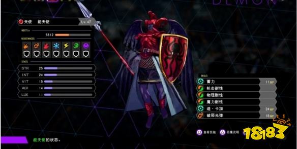 《灵魂骇客2》仲魔中期怎么选 中期仲魔选择推荐