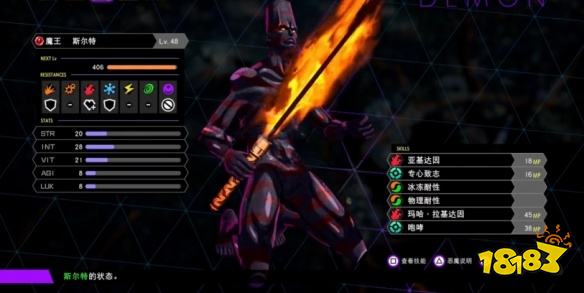 《灵魂骇客2》仲魔中期怎么选 中期仲魔选择推荐