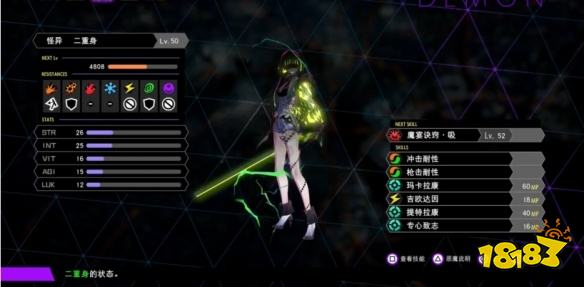 《灵魂骇客2》仲魔中期怎么选 中期仲魔选择推荐