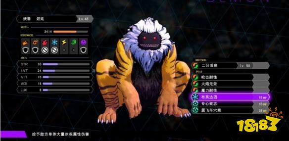《灵魂骇客2》仲魔中期怎么选 中期仲魔选择推荐