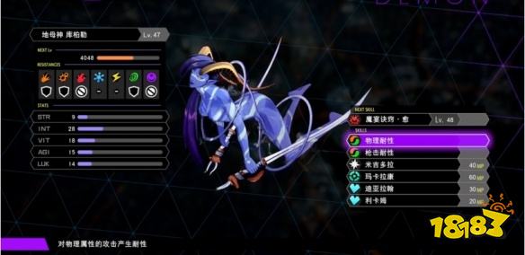 《灵魂骇客2》仲魔中期怎么选 中期仲魔选择推荐