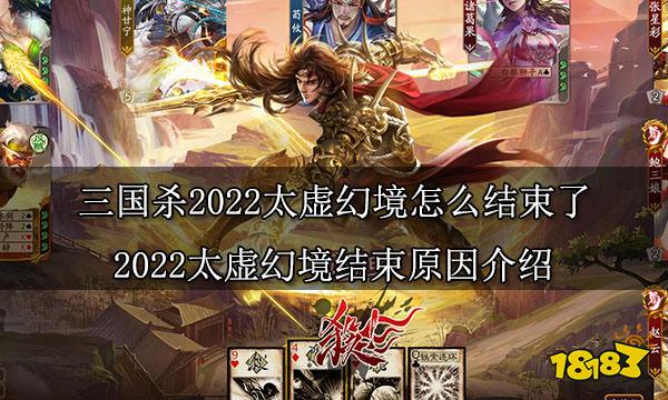 三国杀2022太虚幻境灵魄卡怎么得 2022太虚幻境灵魄卡获得方法介绍