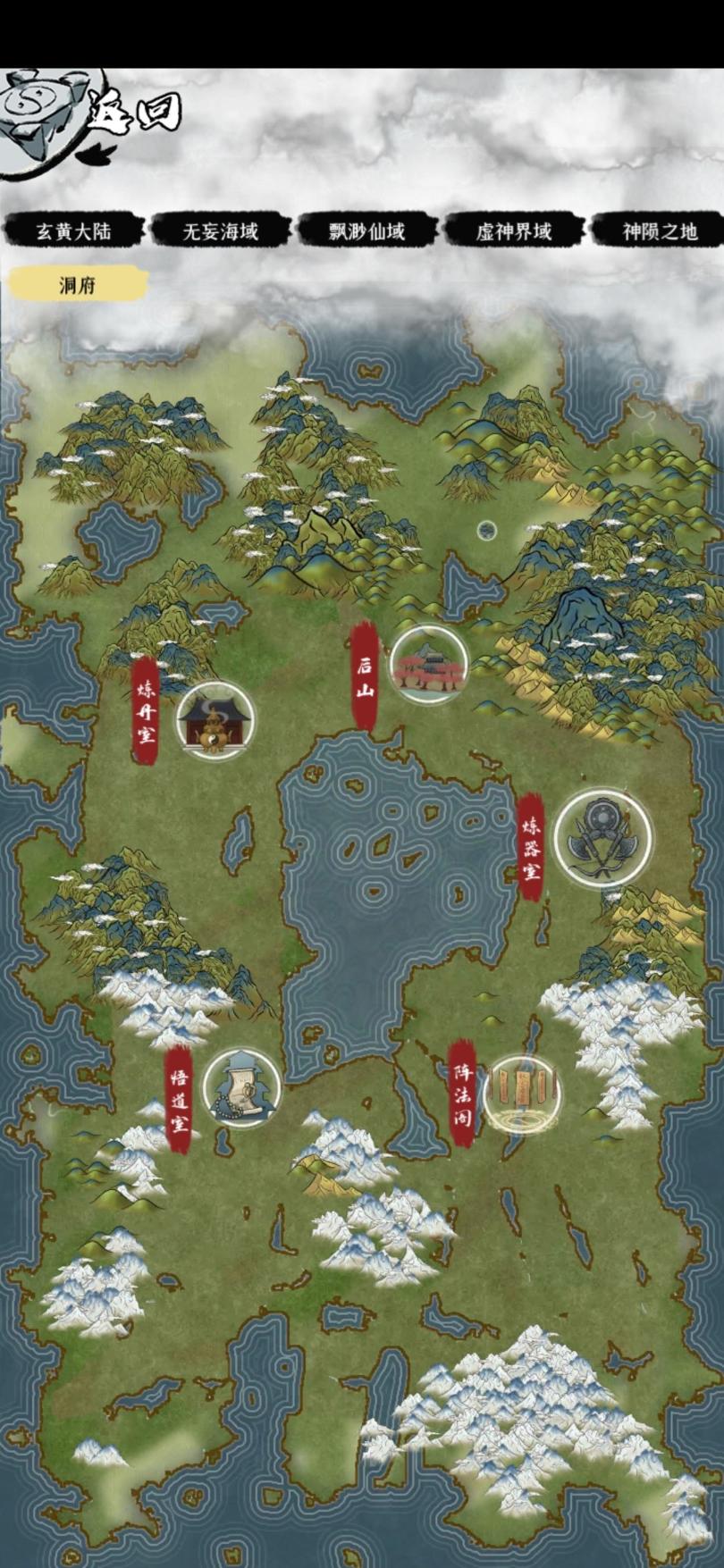 一介散修洞府玩法推荐