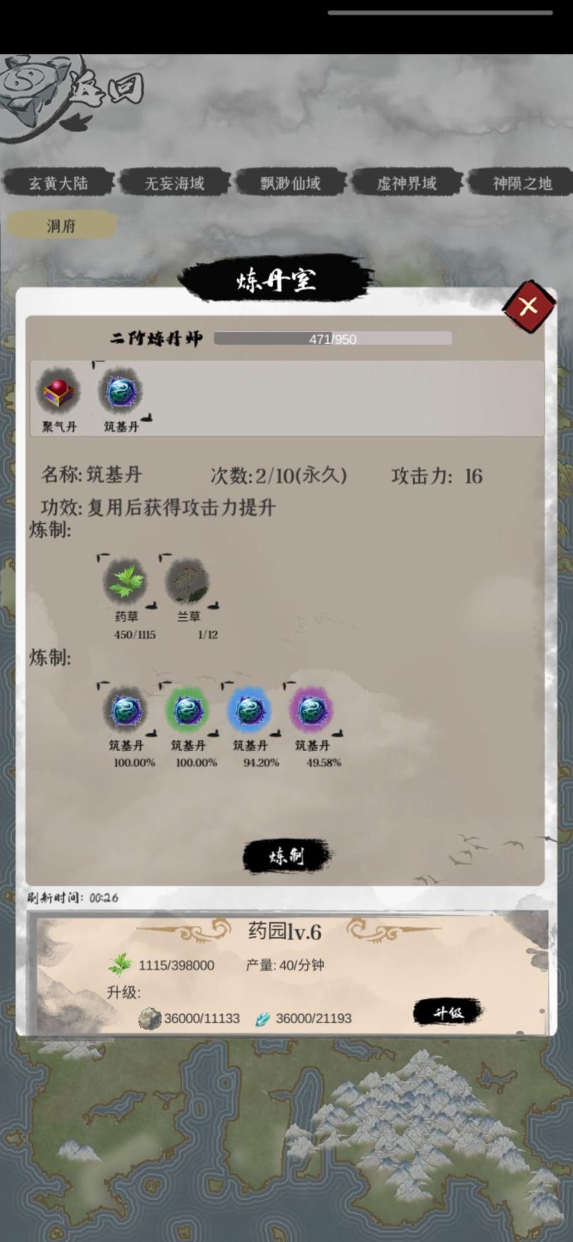 一介散修洞府玩法推荐