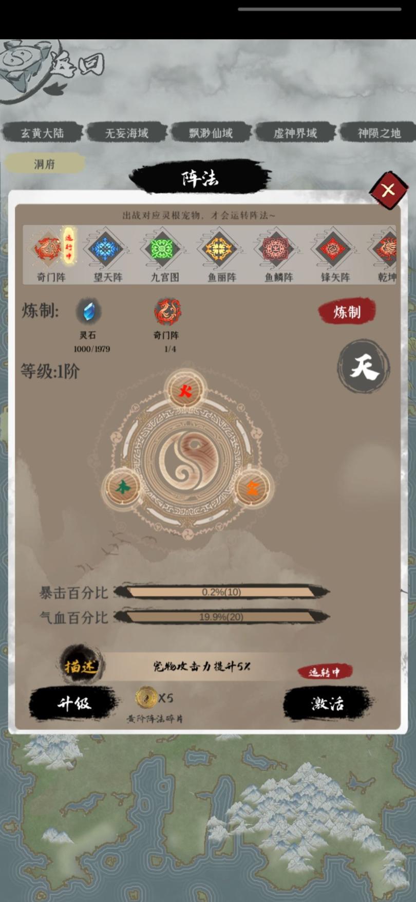 一介散修洞府玩法推荐