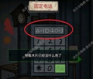 七院档案第六章攻略详解