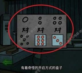 七院档案第三章攻略详解