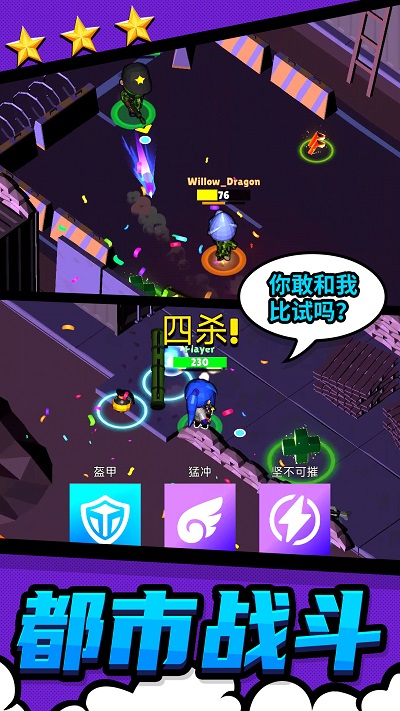 都市战斗安卓下载