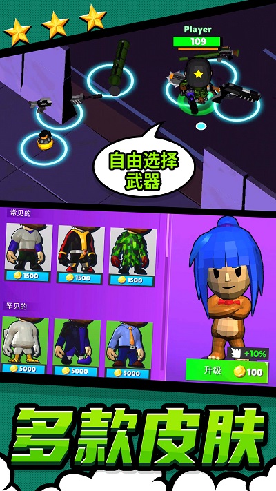 都市战斗安卓下载