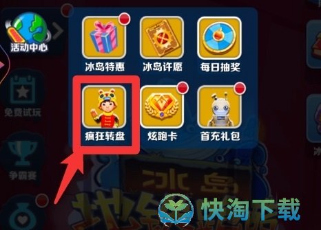 《地铁跑酷》抽奖券使用方法介绍