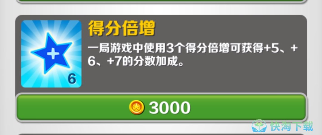 《地铁跑酷》等级提升方法介绍