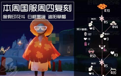 《光遇》拍肚皮先祖复刻兑换图2022