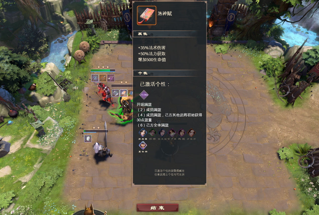 DOTA2三国自走棋锦囊推荐