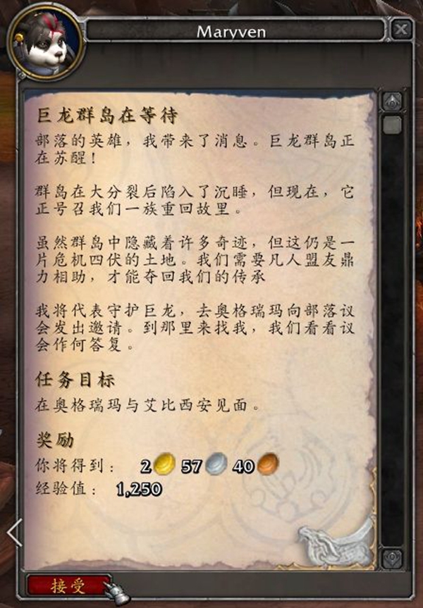 魔兽世界巨龙群岛前往方法分享