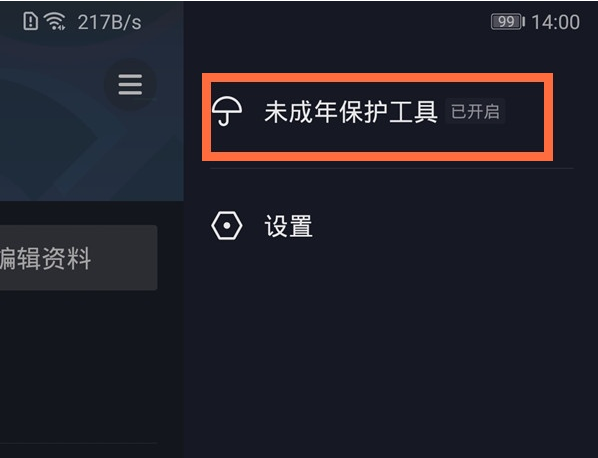 抖音青少年模式初始密码都是什么