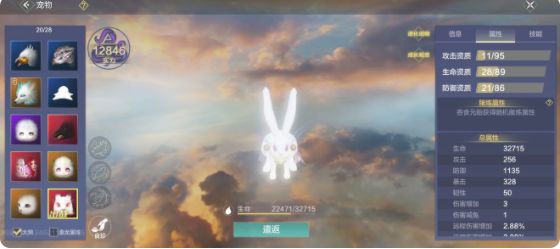 妄想山海玉兔食珍怎么做 妄想山海玉兔食珍配方制作攻略