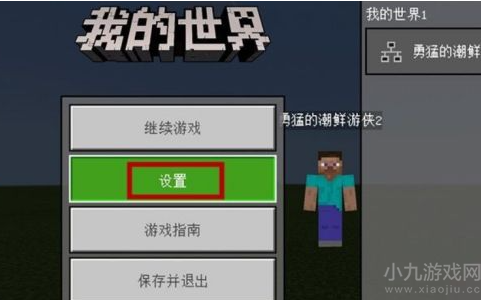 我的世界死亡不掉落在哪里开启