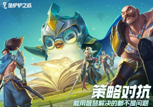 金铲铲之战混沌龙之秘宝是什么
