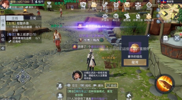 《黎明之海》喀麦隆隐藏宝物位置介绍