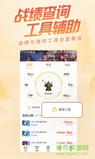 王者营地正式