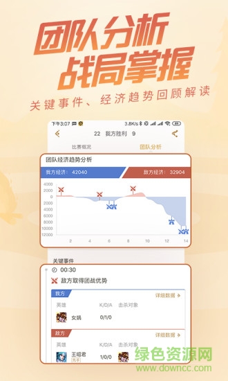 王者营地正式