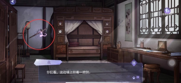 黑猫奇闻社溯源篇第三章攻略 第三章寒山之下全结局解锁方法[多图]图片3