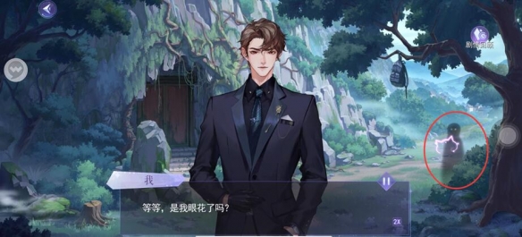 黑猫奇闻社溯源篇第三章攻略 第三章寒山之下全结局解锁方法[多图]图片6