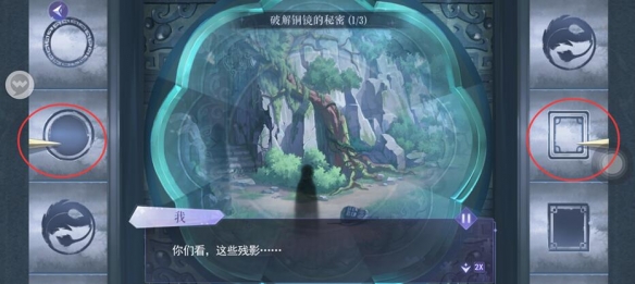 黑猫奇闻社溯源篇第三章攻略 第三章寒山之下全结局解锁方法[多图]图片8