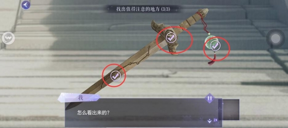 黑猫奇闻社溯源篇第三章攻略 第三章寒山之下全结局解锁方法[多图]图片14