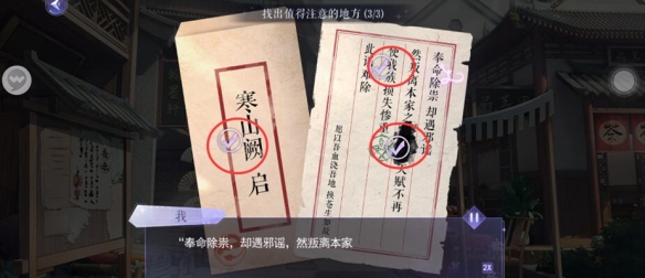 黑猫奇闻社溯源篇第三章攻略 第三章寒山之下全结局解锁方法[多图]图片16