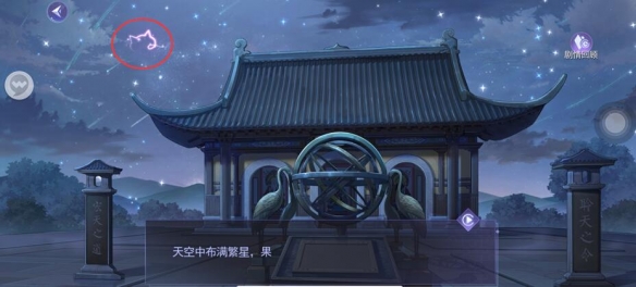 黑猫奇闻社溯源篇第三章攻略 第三章寒山之下全结局解锁方法[多图]图片18
