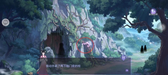 黑猫奇闻社溯源篇第三章攻略 第三章寒山之下全结局解锁方法[多图]图片27
