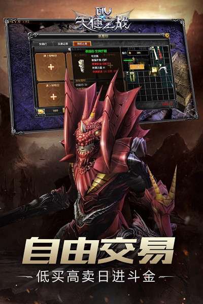 天使之战安卓下载