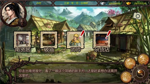 金庸群侠传x绅士无双手机版