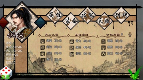 金庸群侠传x绅士无双手机版