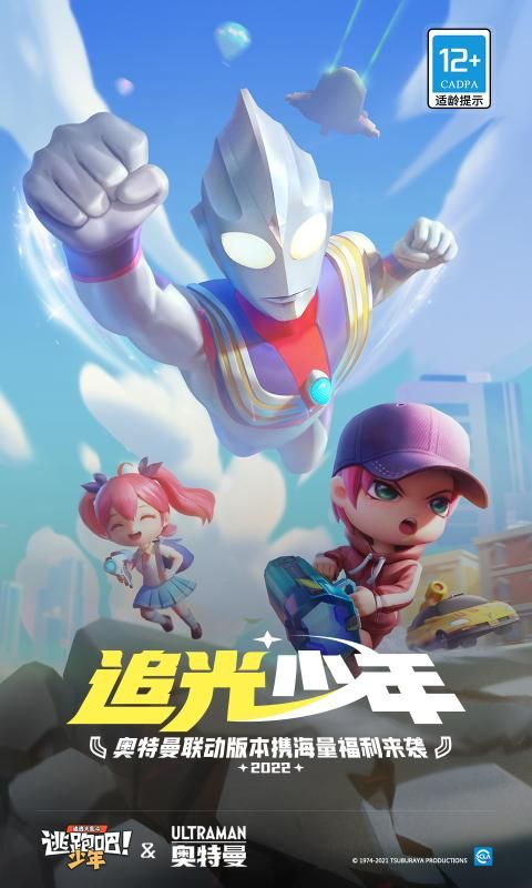 神明服逃跑吧少年下载安装官方手机版2022