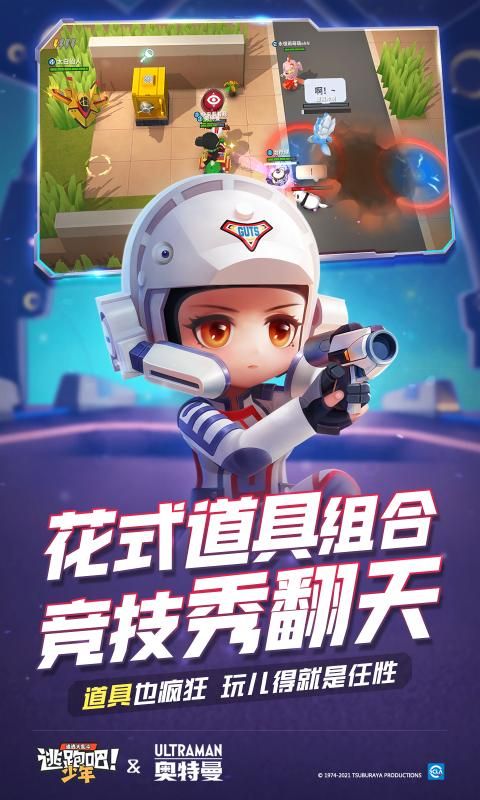 神明服逃跑吧少年下载安装官方手机版2022