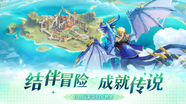 风色传说下载