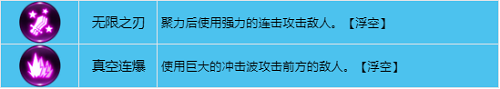 龙之谷世界战士技能加点策略