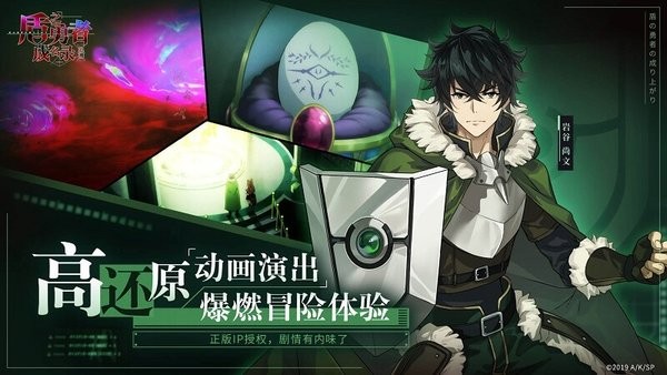 盾之勇者成名录浪潮安卓下载