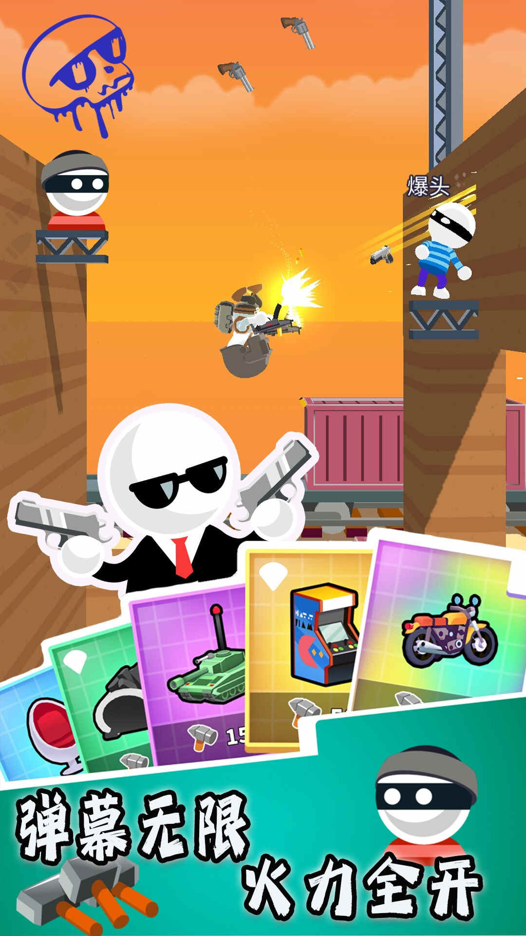 狙击手特工正版