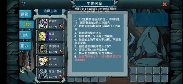魔之谷宠物合成策略