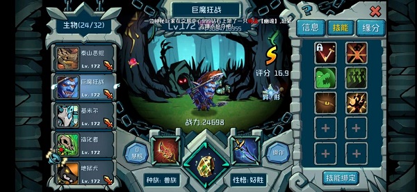 魔之谷开局种族生物选择策略