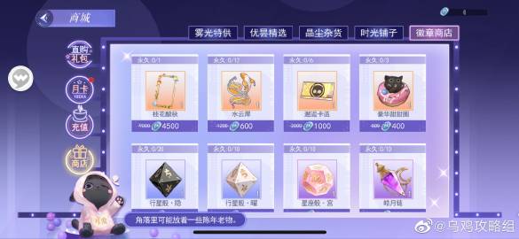 《黑猫奇闻社》中秋活动白嫖攻略