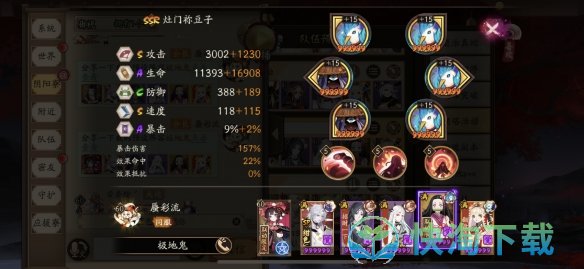 《阴阳师》极地鬼群体副本打法策略